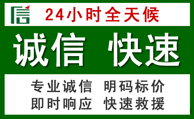 湟中区汽车救援